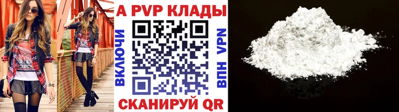 APVP кристаллы  Медвежьегорск 