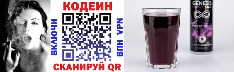 даркнет сайт  Медвежьегорск  Codein Purple Drank 