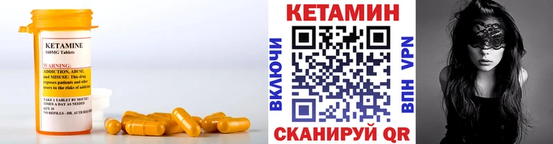 закладки  Медвежьегорск  КЕТАМИН VHQ 