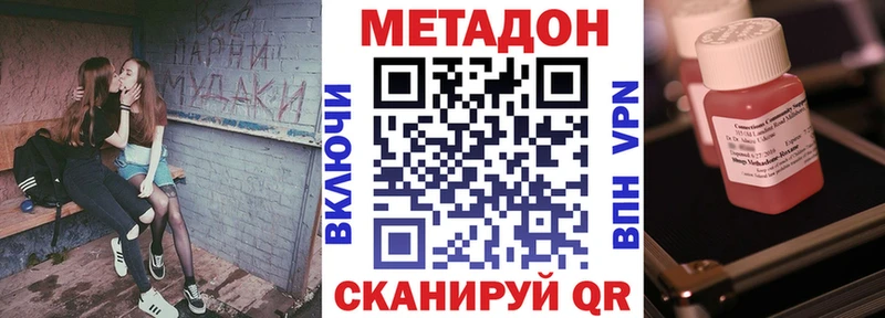 сколько стоит Медвежьегорск Метадон methadone